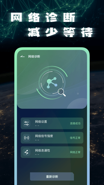 宽带测速app 截图2