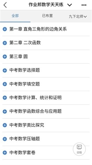 河南校讯通app下载 9.7.2 截图3