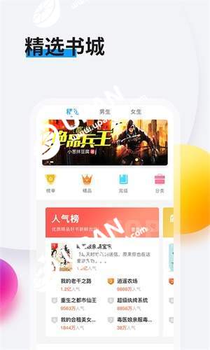 好书友app 截图3