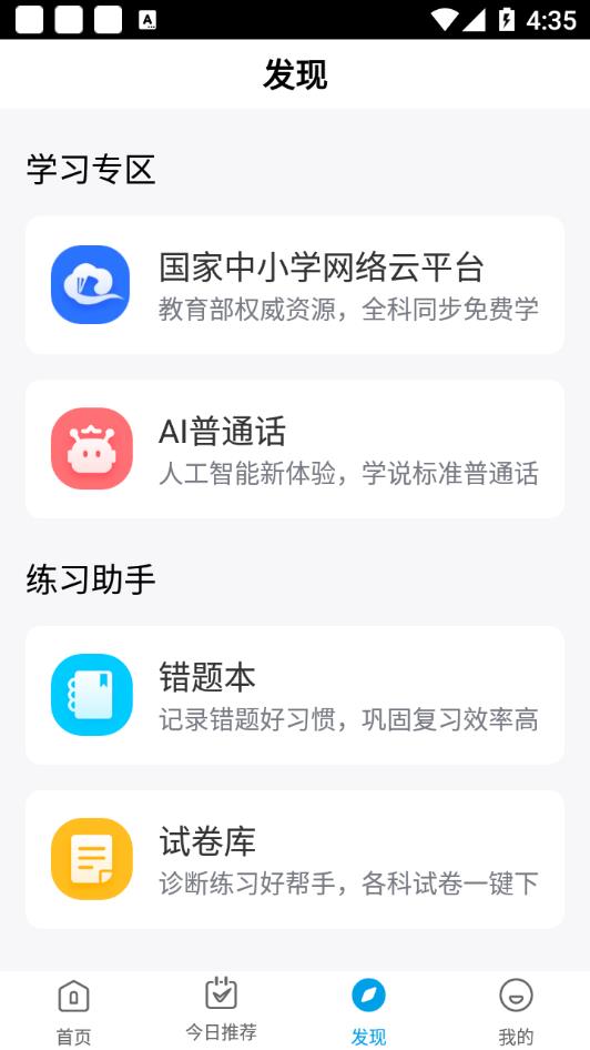 春芽在线app 截图3