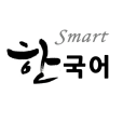 跟我学韩语（Smart Korean Language）手机版