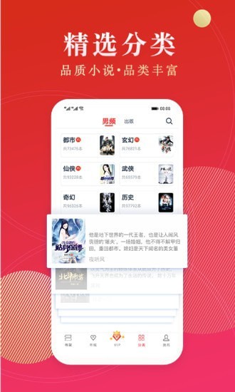 点众小说app 截图3