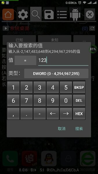 gg修改器 截图2