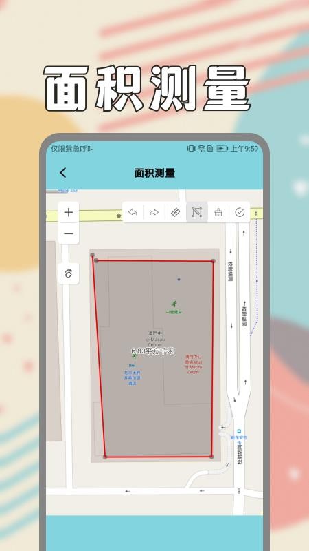 面积测量仪 截图3