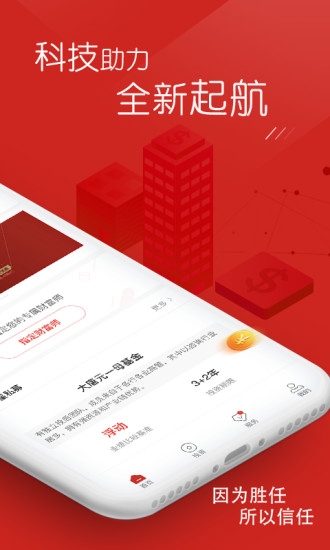 大唐财富app 截图2