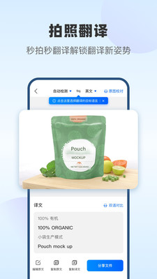 风云翻译官app 截图4