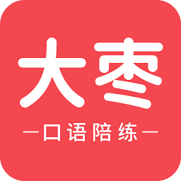 大枣口语app 1.2.1