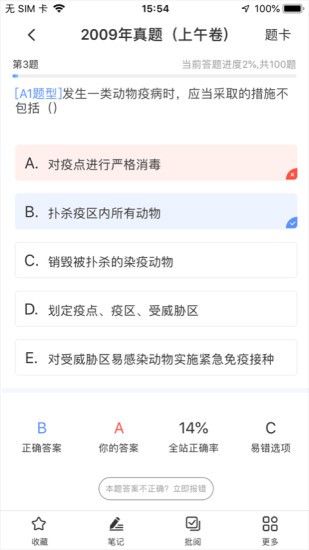 兽课网最新版 截图1