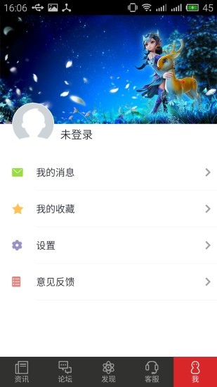 网易游戏助手 截图1