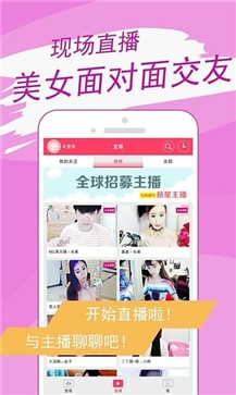 小辣椒直播app 截图2