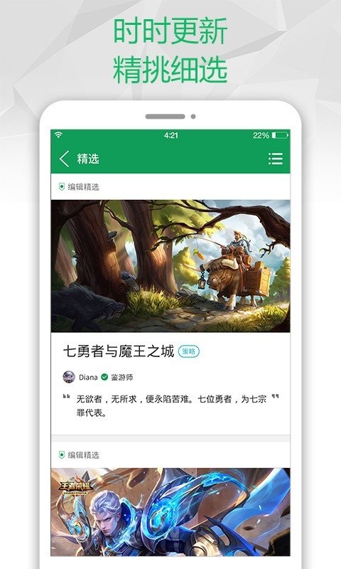 易趣游戏盒子 截图2