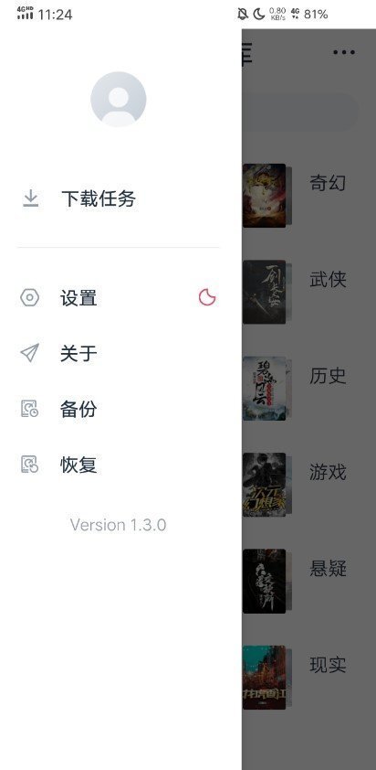 FT看书 截图3