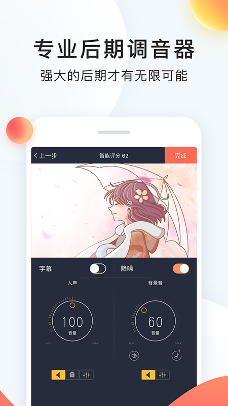 配音秀app手机版 截图4