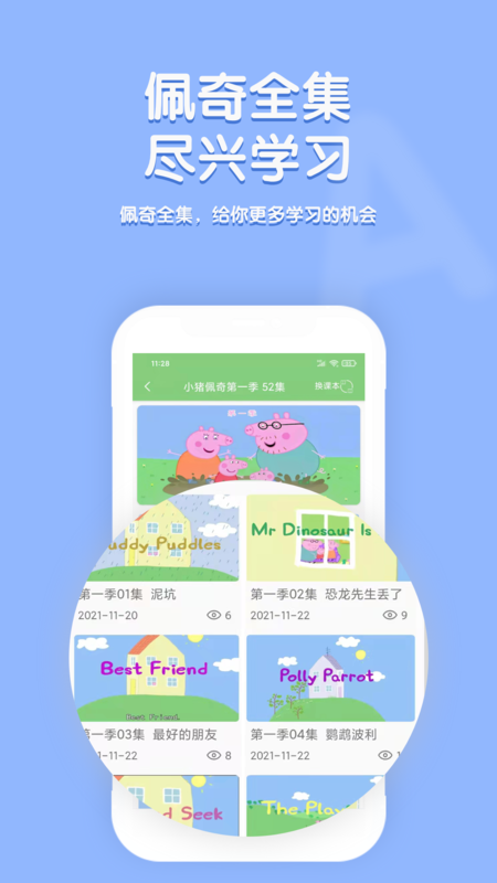 小猪英语配音app 1.1.0 截图4
