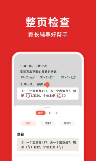 学拍拍 截图1