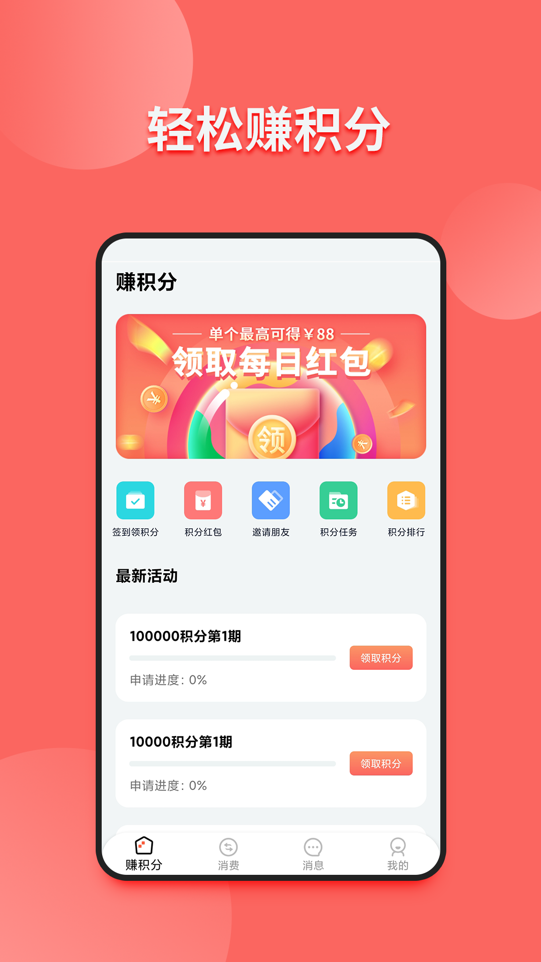 小皮球 截图3