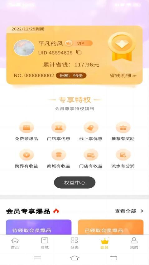 链客通app 截图4