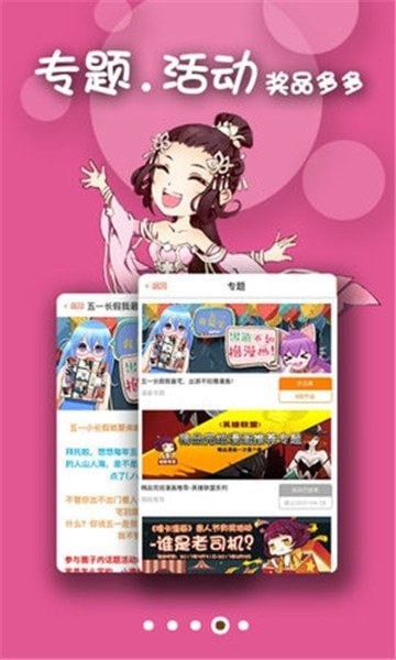 聚鸟漫画app 截图4