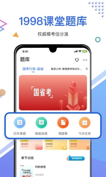 1998锦鲤学习社区app 截图2