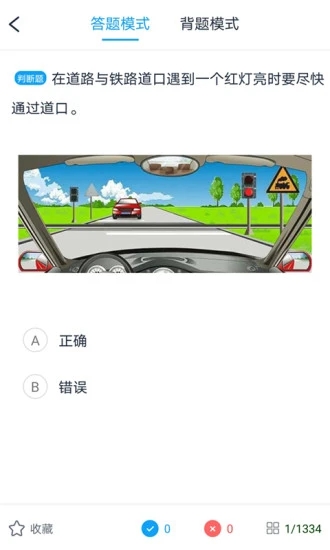 起步学车网app 截图5