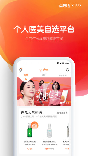 点恩gratus 截图1