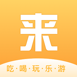 来旅行app 