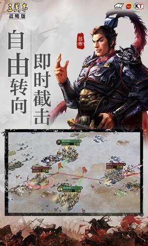 三国志战略版九游 截图2