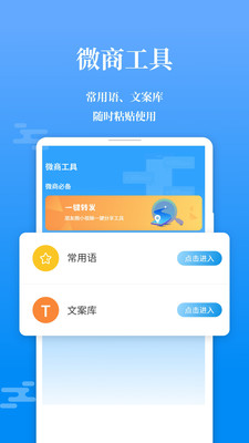 输入法不折叠 截图2