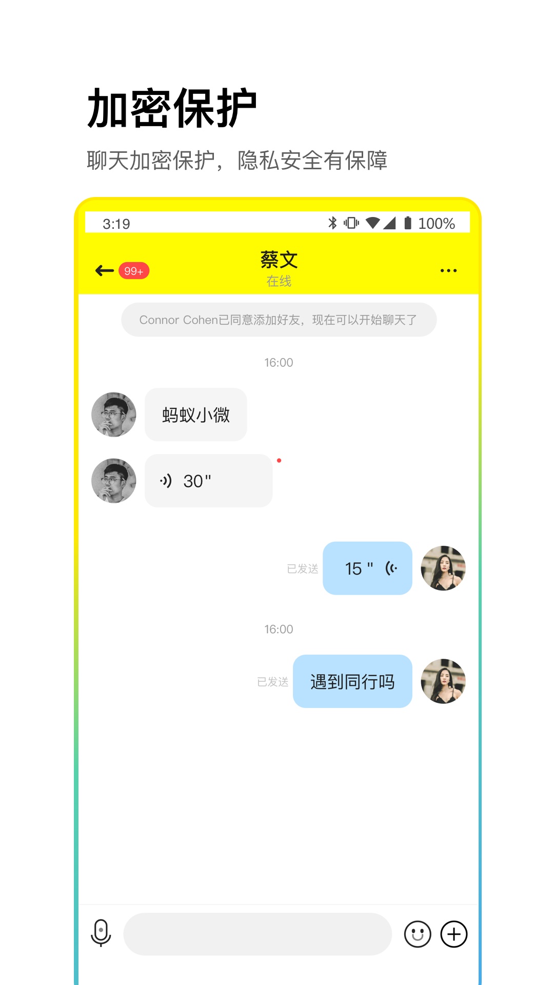 cpchat官网 截图2