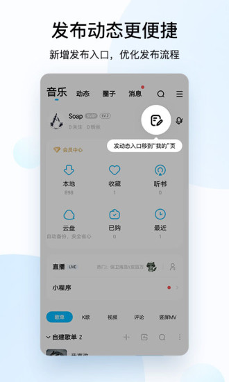 酷狗音乐概念版app 截图2