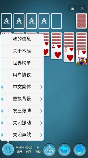 纸牌接龙经典solitaire 截图4