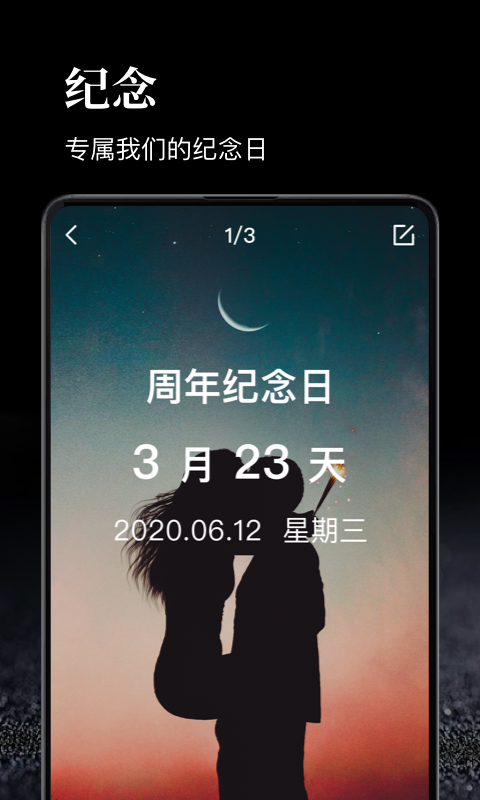 时间管理规划 截图3