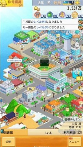 创造都市岛 截图1