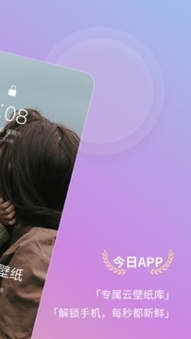 92云壁纸app 截图2