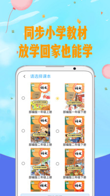 爱拼音app 5.9 截图4
