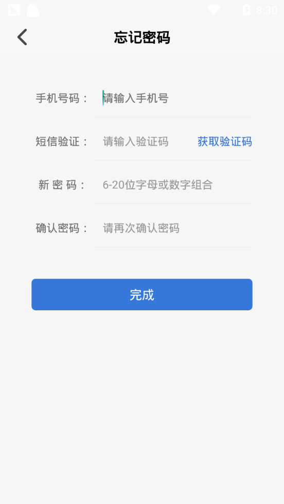 益智运动健康生活app 截图2