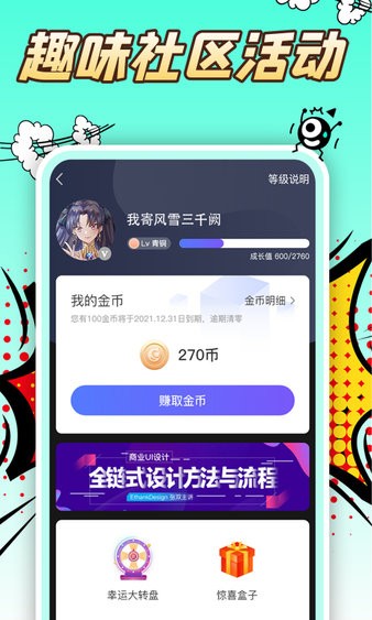 翼次元app 截图2