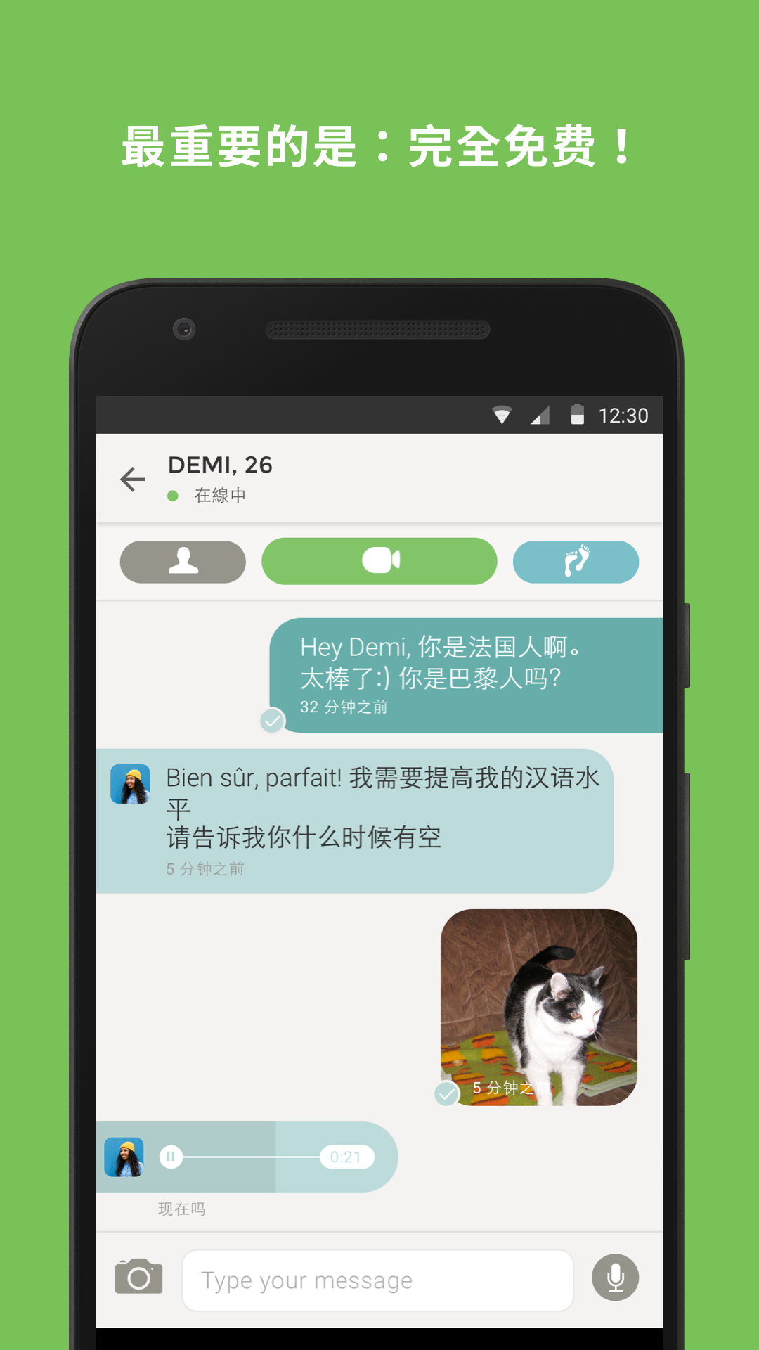 tandemv1.7.14 截图2