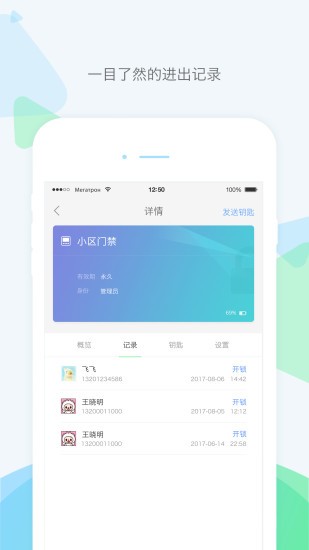 乐开app 1