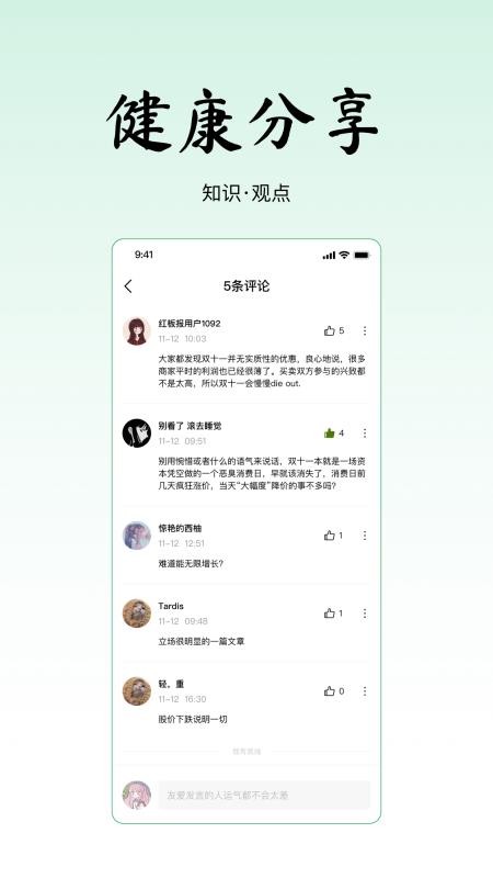 寻一 截图4