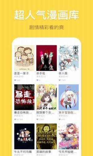 七月漫画app 截图3