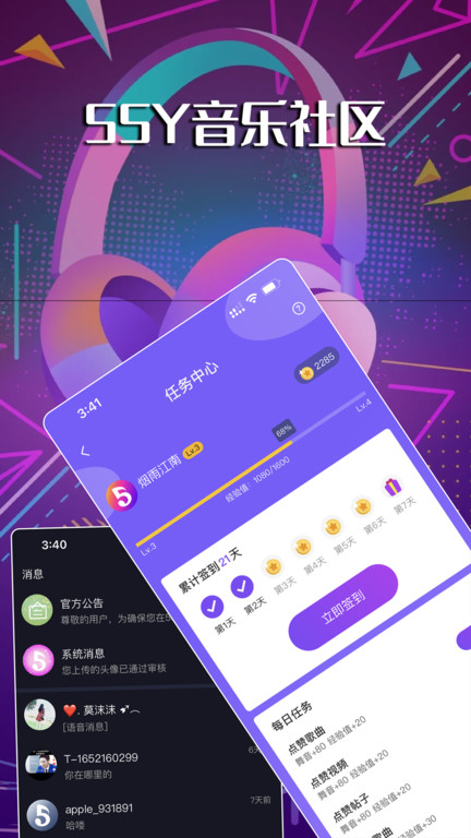 55y音乐社区app v1.3.0 安卓版 截图3