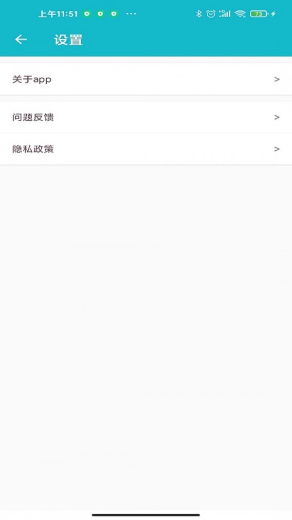 嘉徕小小记账app 截图3