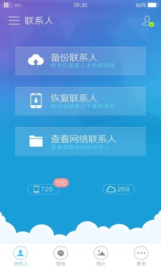 三星云(samsung cloud) 截图2