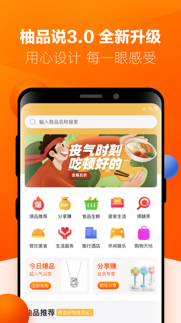 柚品说 截图4