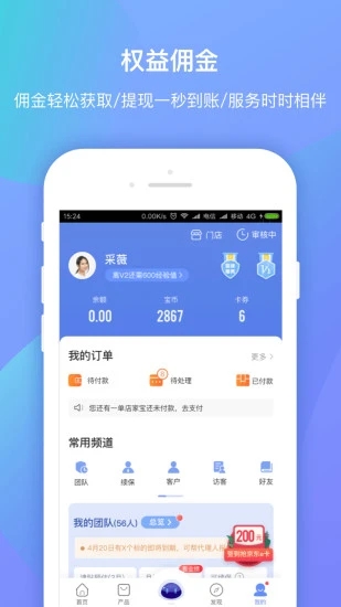 平安创保网 截图3