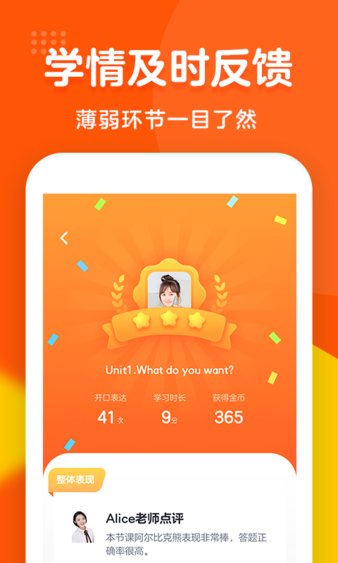 清北英语精品课app 截图3