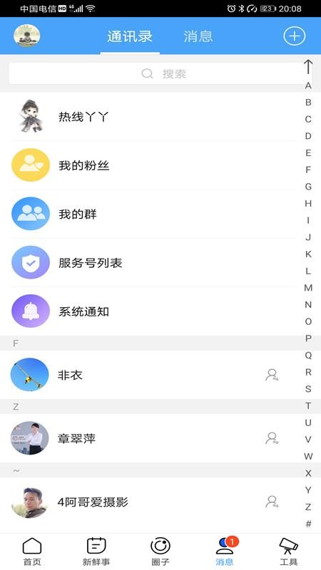 青阳热线 截图1