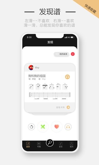 火听app 截图2