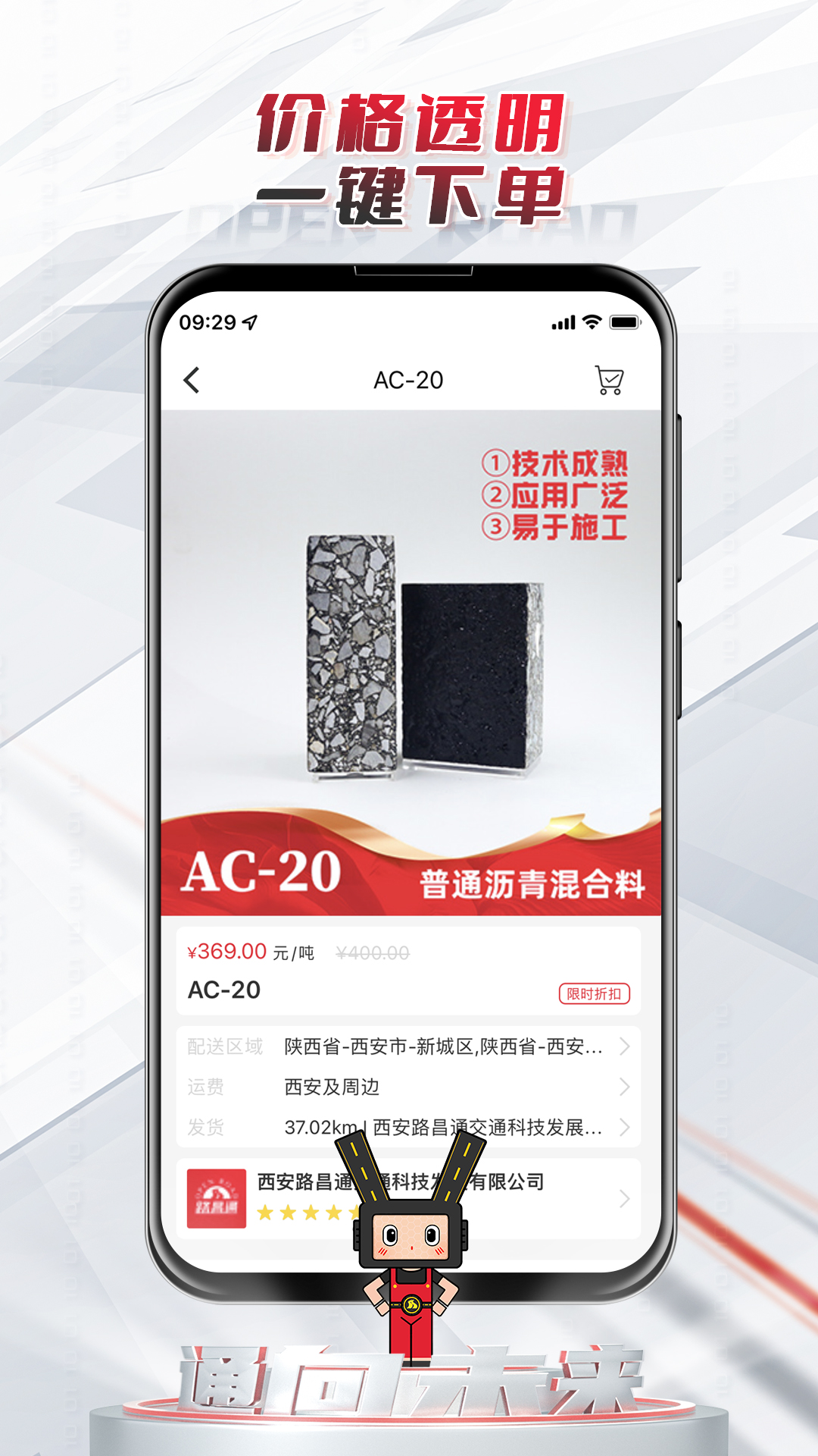 路昌通app 截图4